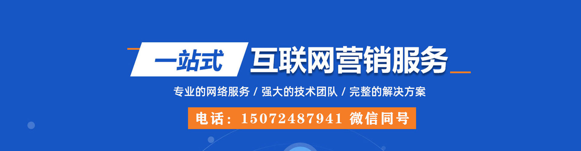 武安百度运营推广